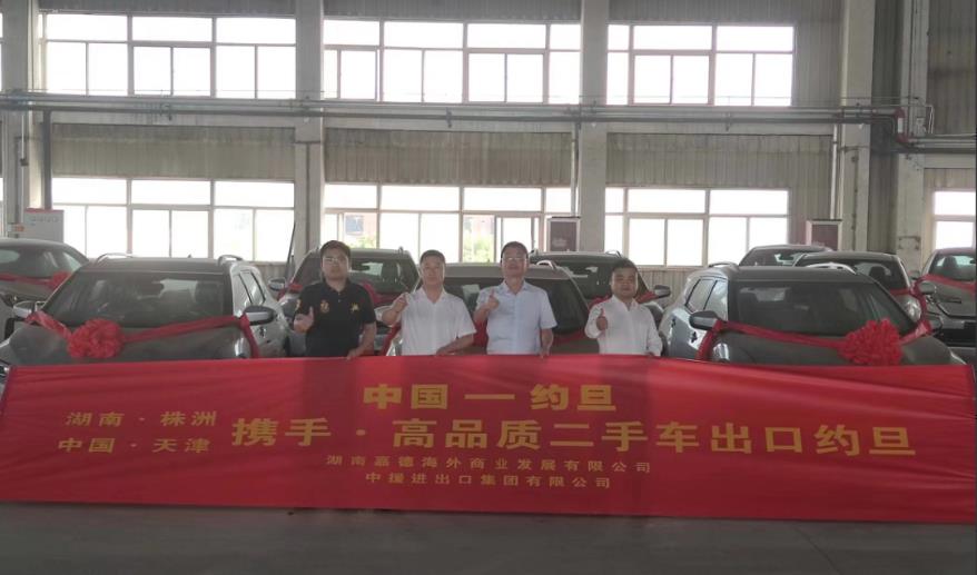 25 new energy second-hand vehicles, one of our key cooperation projects in 2022, held a departure ceremony in Tianjin