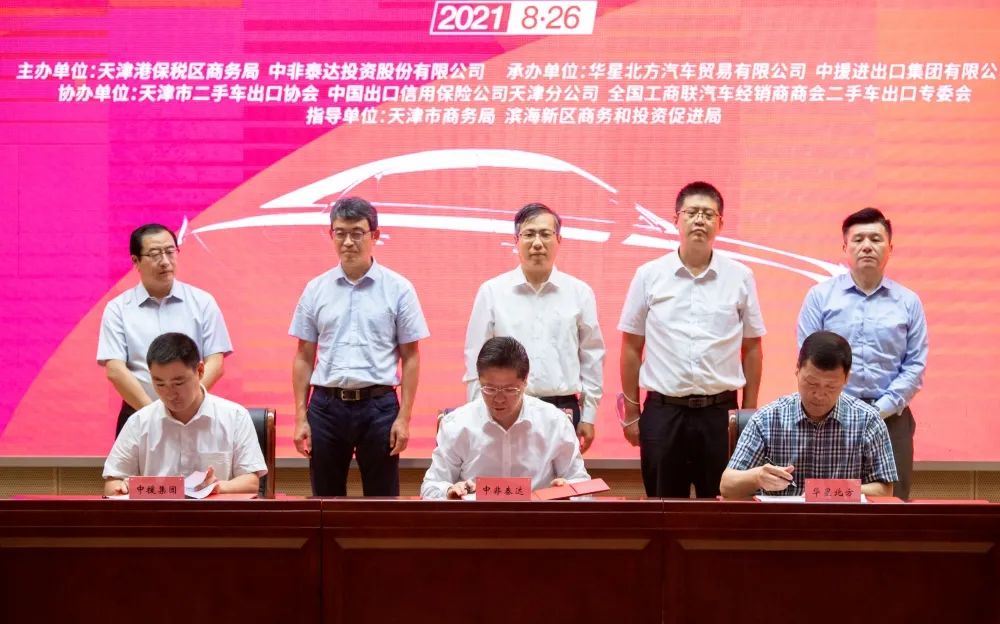 ZhongYuan Import and Export Group cooperates with Huaxing North Automobile Trade and China Africa Taida Investment Co., Ltd. in the entire industrial chain of second-hand automobile exports to Egypt